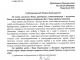 Поздравление Верховного муфтия Председателю Правительства РФ М.В.Мишустину с Днем народного единства